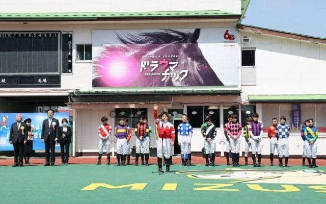 【岩手競馬】山本聡「記録、記憶に残る名レースを」…岩手競馬60周年シーズン開幕