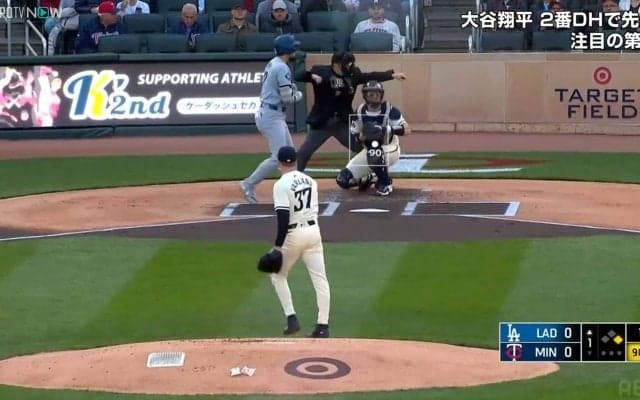 くやしーー！ 大谷翔平が全力で悔しがる珍リアクション 予想外の一球に「今のは珍しい」「打ってください、な球」