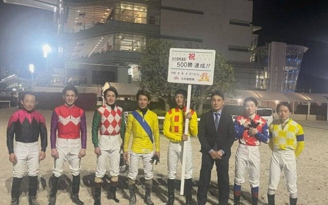 【TCK】的場直之調教師が地方通算500勝を達成