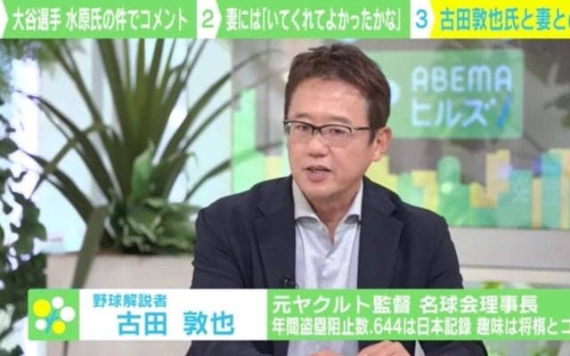 古田敦也氏「“プロ野球選手の妻が栄養士の資格取得”と言うが…」アスリートの実態を語る