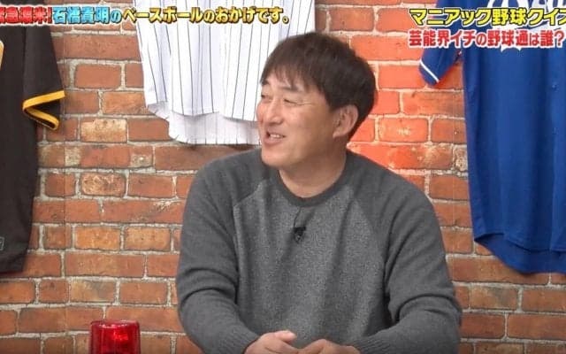スタジオ騒然！ 東北楽天元監督・石井一久が放送禁止レベルの爆弾発言を連発しまくる 「野球が上手いだけで詳しくない」「野球選手の名前わかんない」