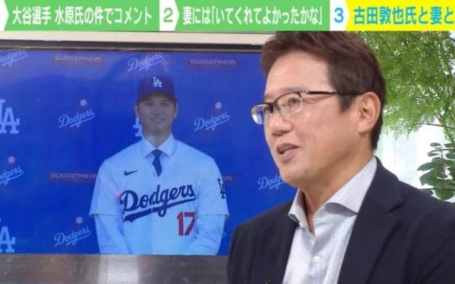 古田敦也氏「えらいことになってきた…」放送中に「結婚30年直前」と気づく 「野球選手と妻はいつでも新鮮だ」