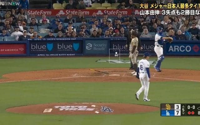 打てっこねーって！ 山本由伸の“ヨーヨーカーブ”に打者がフリーズ “お手上げ”のバットぶん投げも