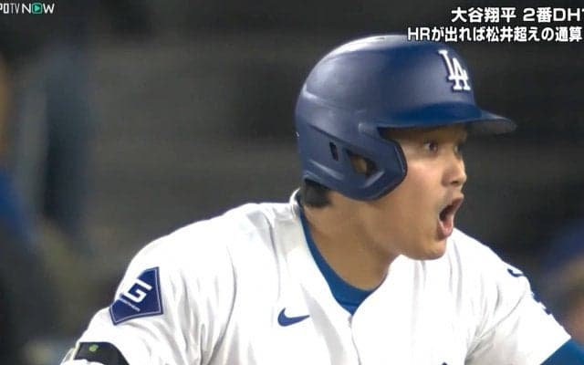 大谷翔平、今季イチ？の“変顔”七変化 あわやの場面でカメラが捉えたコミカルな連続映像