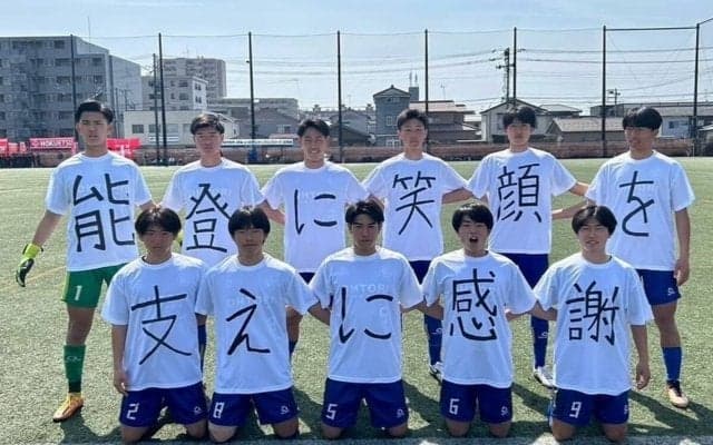 「能登に笑顔を 支えに感謝」石川県で被災した鵬学園高校サッカー部が奮闘中