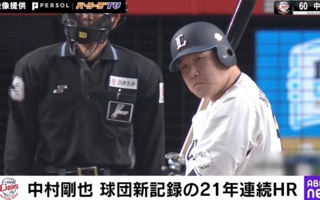 山川穂高が抜けても問題なし！？ 西武・中村剛也の打った瞬間ホームランとわかる特大弾がヤバすぎる　“確信”の一撃にファン騒然