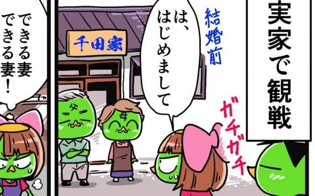 【他サポ夫婦】　第158回