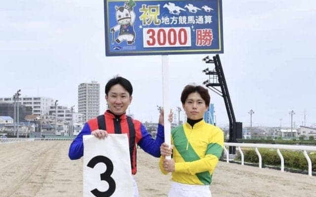 吉原寛人騎手が地方通算3000勝達成