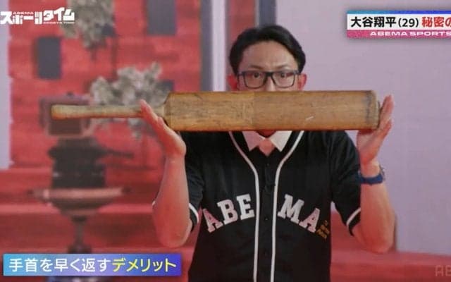 手首の返しを調整？大谷翔平が取り入れ話題の“クリケットバット” 意外な特性を川﨑宗則氏が解説「ハッキリ面がわかり方向がわかりやすい」