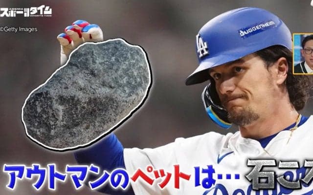 マジかよ…大谷翔平の同僚が愛する“ペット”に川﨑宗則氏あ然！強烈なインパクトに解説陣「こんぐらいぶっ飛んでないとあそこまでいけない」