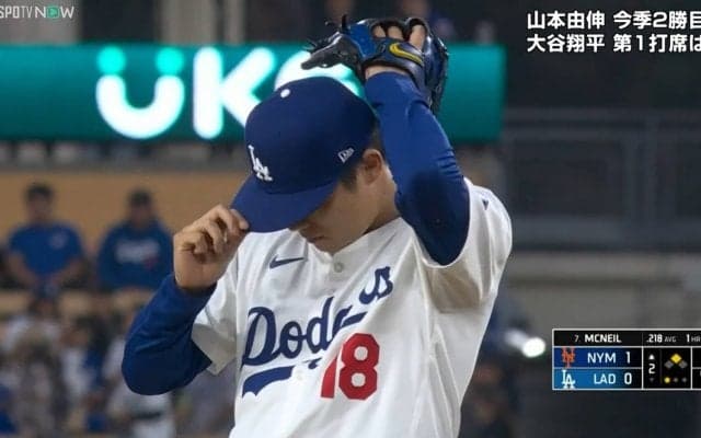 どうした！ 山本由伸、ピッチクロック違反に「えっ？」動揺隠せず 「メンタルがバタついている」里崎智也氏が指摘