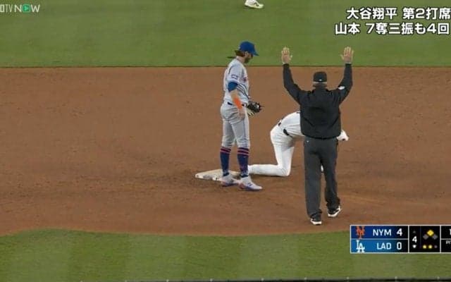 大谷翔平、リアクション芸で爆笑誘う 「事故やな」「相手、ヤベ」ヒヤリ反応が一転「爽やかだな」「草」ファンほっこり