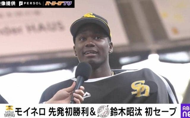 身体能力エグすぎるって…！モイネロが「先発仕様」にモデルチェンジ…打たせて取る“圧巻投球”が話題 「ほんま神」「センスと運動神経の塊」