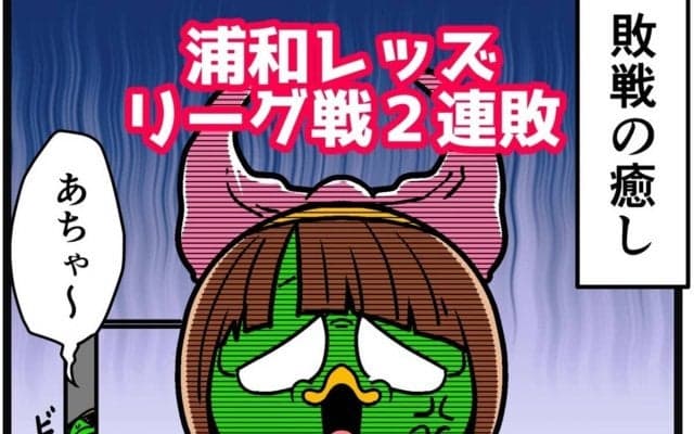 【他サポ夫婦】　第159回