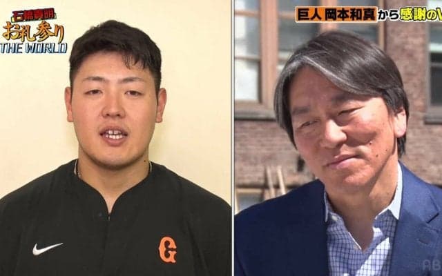 巨人・岡本和真を“打撃開眼”させていた！ ゴジラ・松井秀喜氏の指導法がヤバすぎると話題に　ファン騒然「巨人の監督やって欲しい」「人格者だわ」