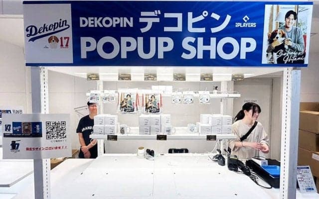 開店前に150人待ち…大谷グッズ爆売れ「想定の10倍以上」　思わぬデコピン特需で担当者悲鳴