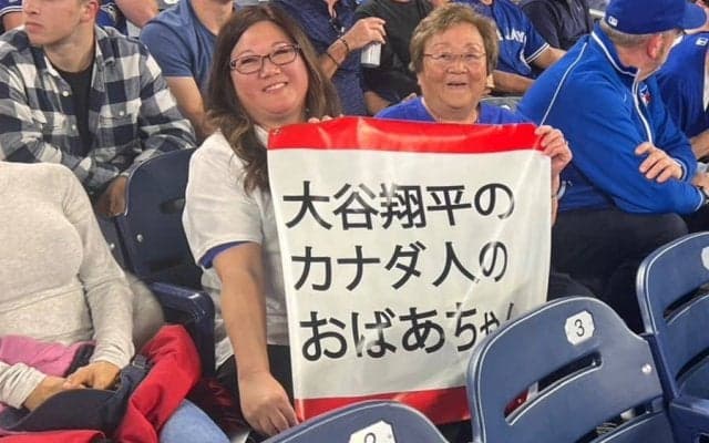 大谷翔平の「おばあちゃんになる」　70歳のカナダ在住ファンも虜…送った“日本語メッセ”