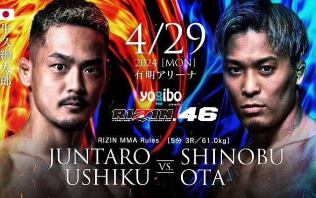 【RIZIN.46】「この戦い方をされたら恐怖……」牛久絢太郎が元五輪選手に“試練”の完敗　バンタム級への転向後初戦で