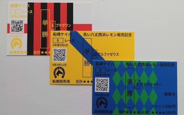 競馬場に新たな「推し活グッズ」 かしわ記念のお土産に“勝負服馬券”はいかが？