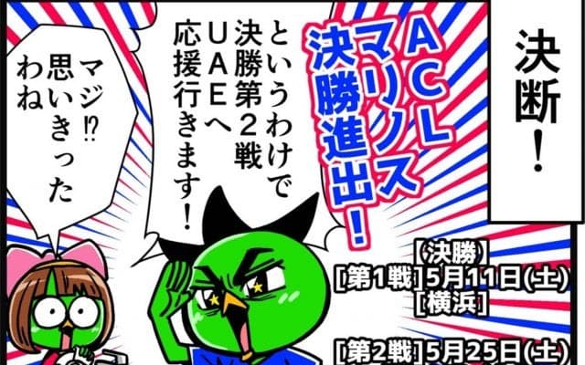 【他サポ夫婦】　第160回