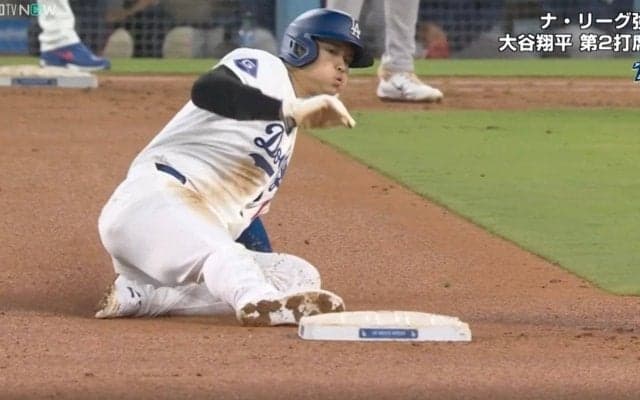 ありえないだろ！大谷翔平に一体、何が起きた…！？ スライディングで“予想外のハプニング”が発生　ファン騒然「すぐにでも変えろ」「いくらなんでもヤバいだろ」
