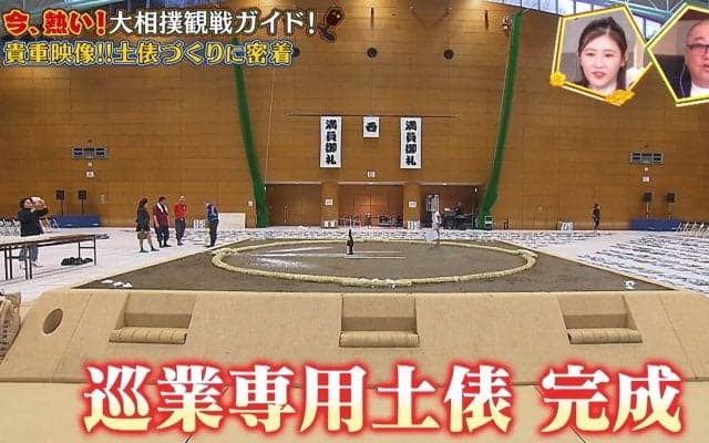 「これはすごい映像」相撲“通”が驚愕！ “巡業専用”の土俵ができるまで 力士を支えるのは発泡スチロール？ 知られざる裏側