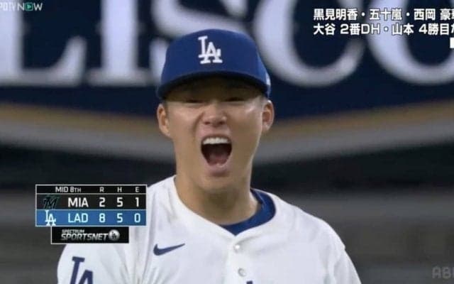 山本由伸、初球被弾にビックリもその後はスイスイ　メジャー最長8回2失点で4勝目　本拠地初勝利で4連勝飾る