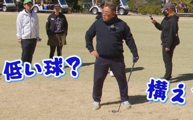 マスターすれば脱・初心者ゴルファー！？「ライン出しショット」にトライ