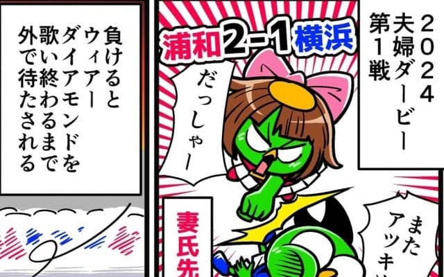 【他サポ夫婦】　第161回
