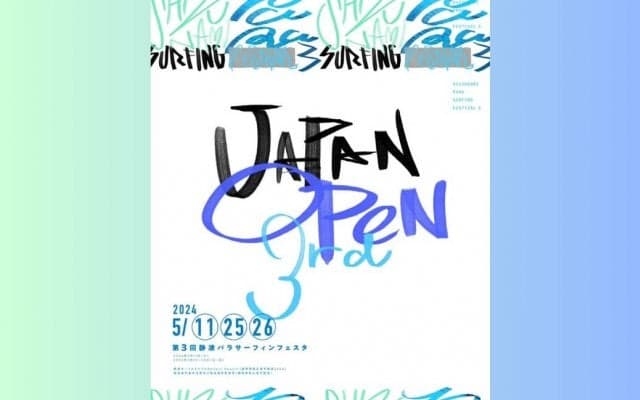 日本最大のパラサーフィンの祭典「第3回静波パラサーフィンフェスタ」開催！