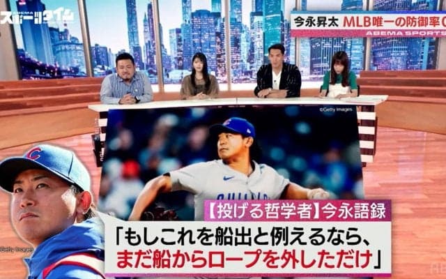 「俺らは鳥だ。鳥になれば飛べるんだ。」MLBで無双状態の“投げる哲学者”カブス・今永昇太の名言の数々に人気TikTokクリエイター「語録集出したほうがいい」