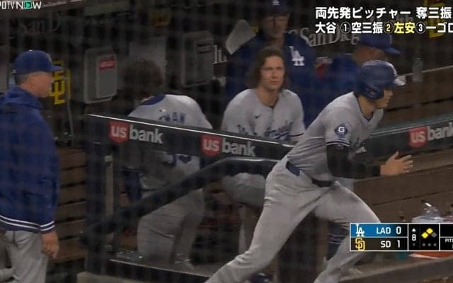 「何してるんだ！ ショーヘイ」大谷翔平、"まさか"の勘違い チームメイトに突っ込まれて大慌ての瞬間