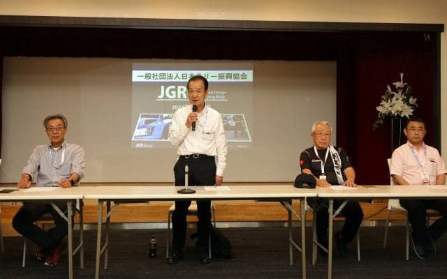 一般社団法人日本ラリー振興協会が設立記者会見