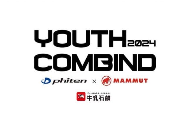 ボルダー＆リードのユース大会「ファイテン×マムートカップ2024」が7月13日に開催【エントリー受付中】