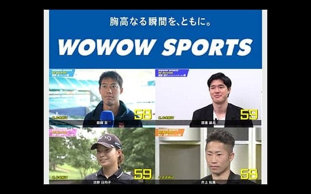 WOWOW 特別企画の配信がスタート