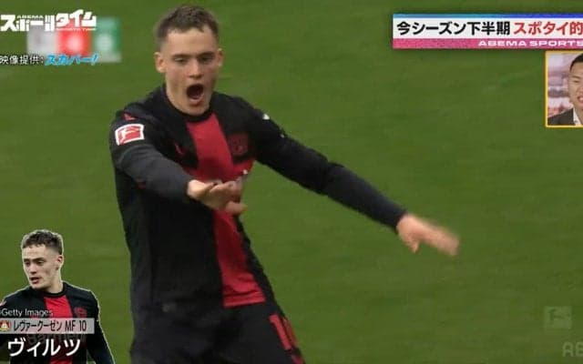 シーズン下半期“スポタイ的MVP”はレヴァークーゼンMFヴィルツに決定！満場一致「いないと全く別のチームになるほどの存在感」