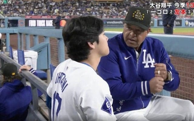 超異例！ 大谷翔平に一体、何があった…！？ 中継カメラがとらえた“激レアシーン”　長時間の話し合い… ロバーツ監督がベンチで熱血指導「良い関係性だな」「お父さんかな？」
