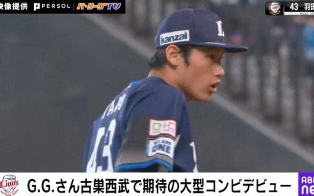 球場熱狂！まさに“所沢のランディ・ジョンソン”！？ 191センチから投げ下ろされる“豪速球”がエグすぎる瞬間　西武の“大型左腕” 羽田慎之介の圧巻投球が話題に