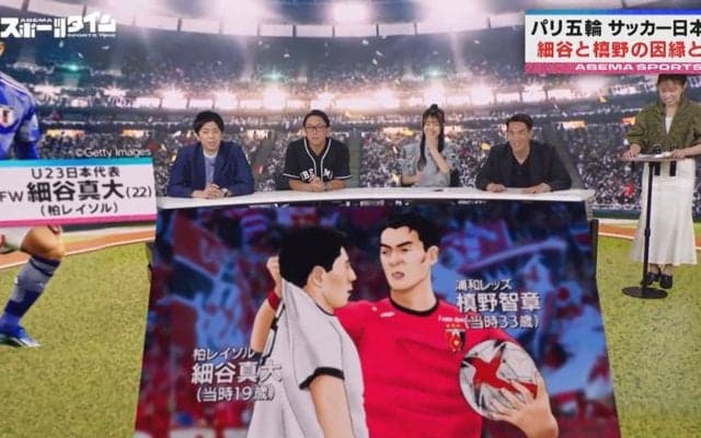 ブチギレシーンの真相！？槙野智章、サッカーU23期待の星・細谷真大との因縁「僕が100悪いけど…」MC陣はヒヤヒヤ「なにしてるのよ！？」