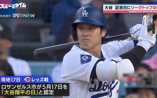 キーワードは「アジアとの絆」米・ロサンゼルスで“大谷翔平の日”が制定されたワケ 川﨑宗則氏驚がく「こんな野球選手いない！」