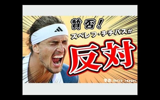  【YouTube】賛否！ズベレフ・チチパスが反対派？！／マレー自らスポーツショップでラケット10本購入！第2回「テニス Weekly News」 