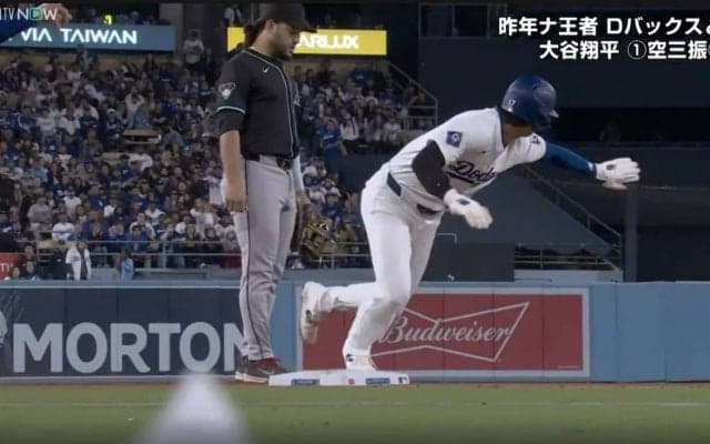 もはや事故レベル！大谷翔平、まさかの盗塁で“異変”が起きた…！？ 相手三塁手のリアクションがヤバすぎると話題に 「どうしようもない」「キャッチャー落ち着いて投げろよ」