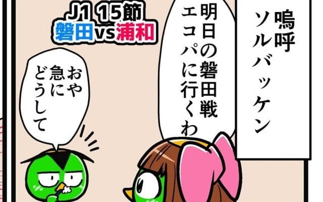 【他サポ夫婦】　第163回