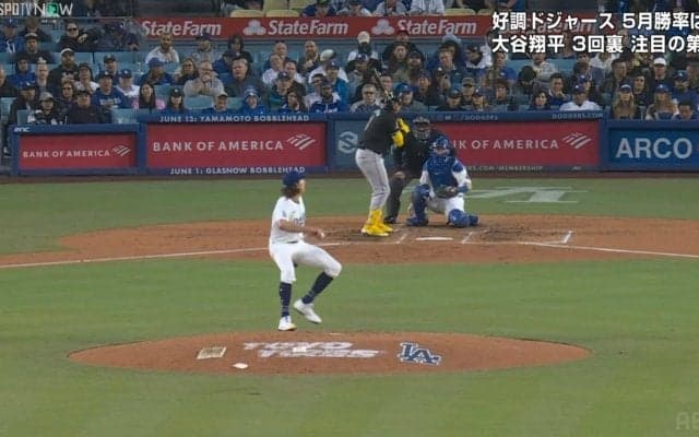 脚が長すぎた！？ ドジャースの長身203センチエース、本拠地でまさかの行為に球場騒然「珍しい」「ビックリした」