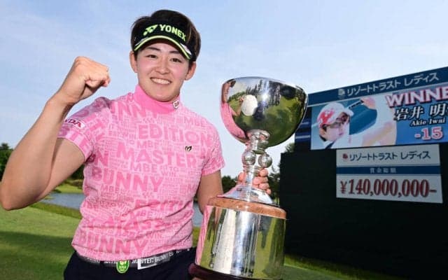 岩井明愛、今季初優勝に「ホッとした」　勢いそのままに全米女子オープンへ