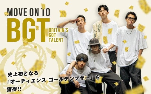 歴史的偉業！ 日本のダブルダッチチーム “HARIBOW” がゴールデンブザーを獲得！『ブリテンズ・ゴット・タレント』