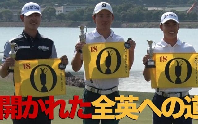 【動画】全英オープン出場権獲得！3年ぶり優勝の木下稜介とDPワールドツアー参戦予定の桂川有人プレーハイライト&インタビュー【JGTO TOPICS】
