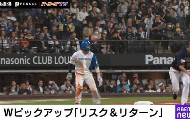 一体、何が起こった！？ 予想外の展開…？まさかの“ギャンブルスタート失敗”に思わずガッカリ顔…　日本ハム・新庄監督が天を仰いだ瞬間