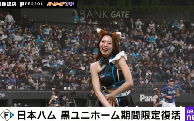 球場熱狂！これはテンション上がる…！日本ハムの“限定黒ユニ&黒きつね”が奇跡の復活　しっぽフリフリ…ファンを虜にした“激レア衣装”が胸アツすぎる