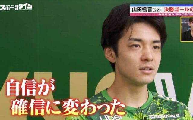 「自信が確信に変わった」「真っ赤なサポーターを黙らせるのは俺しかいない！」新星・日本代表MF山田楓喜の超強気ビッグマウス！槙野智章氏は太鼓判